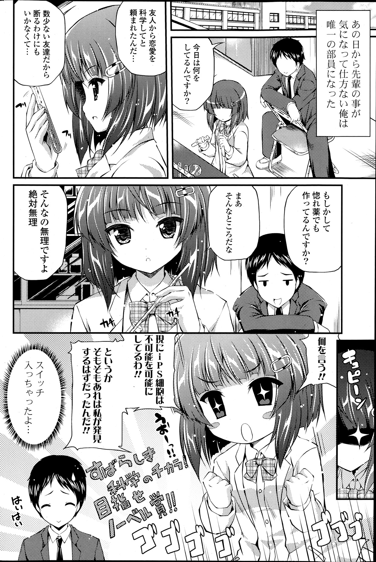 COMICポプリクラブ 2013年7月号