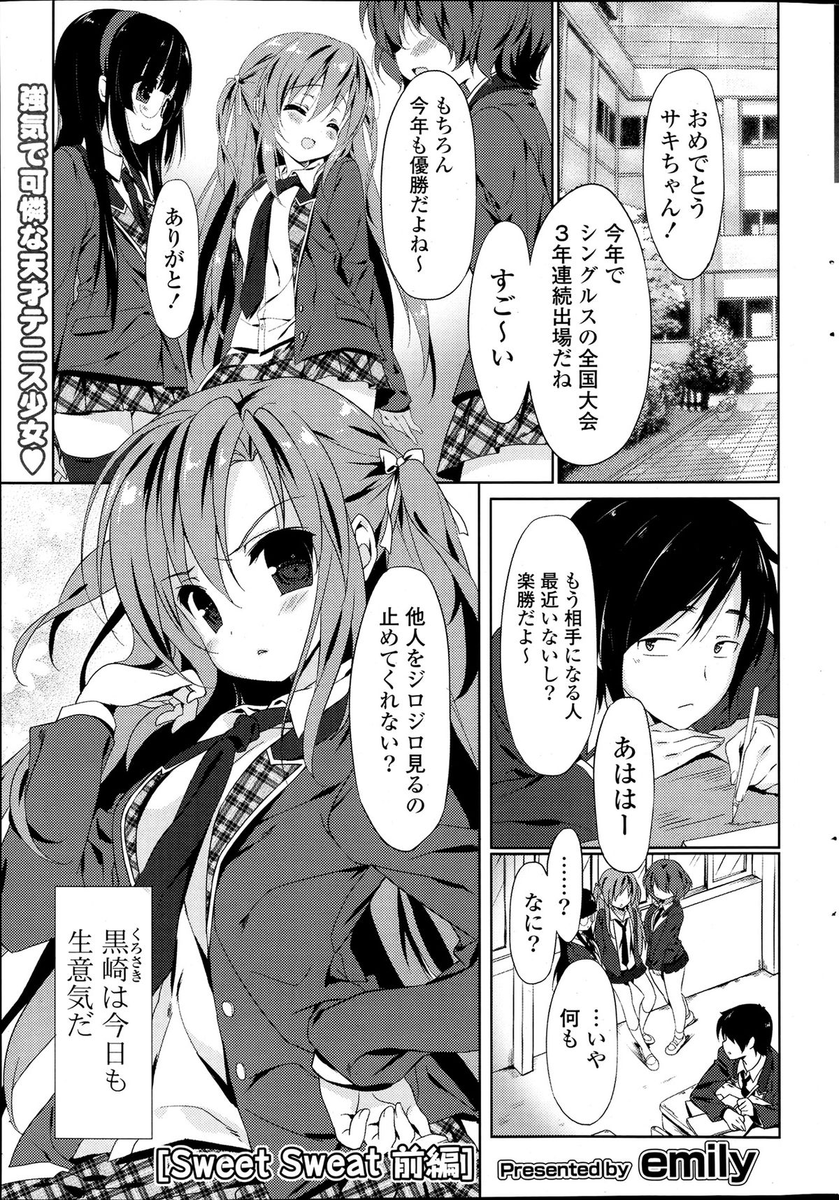 COMICポプリクラブ 2013年7月号