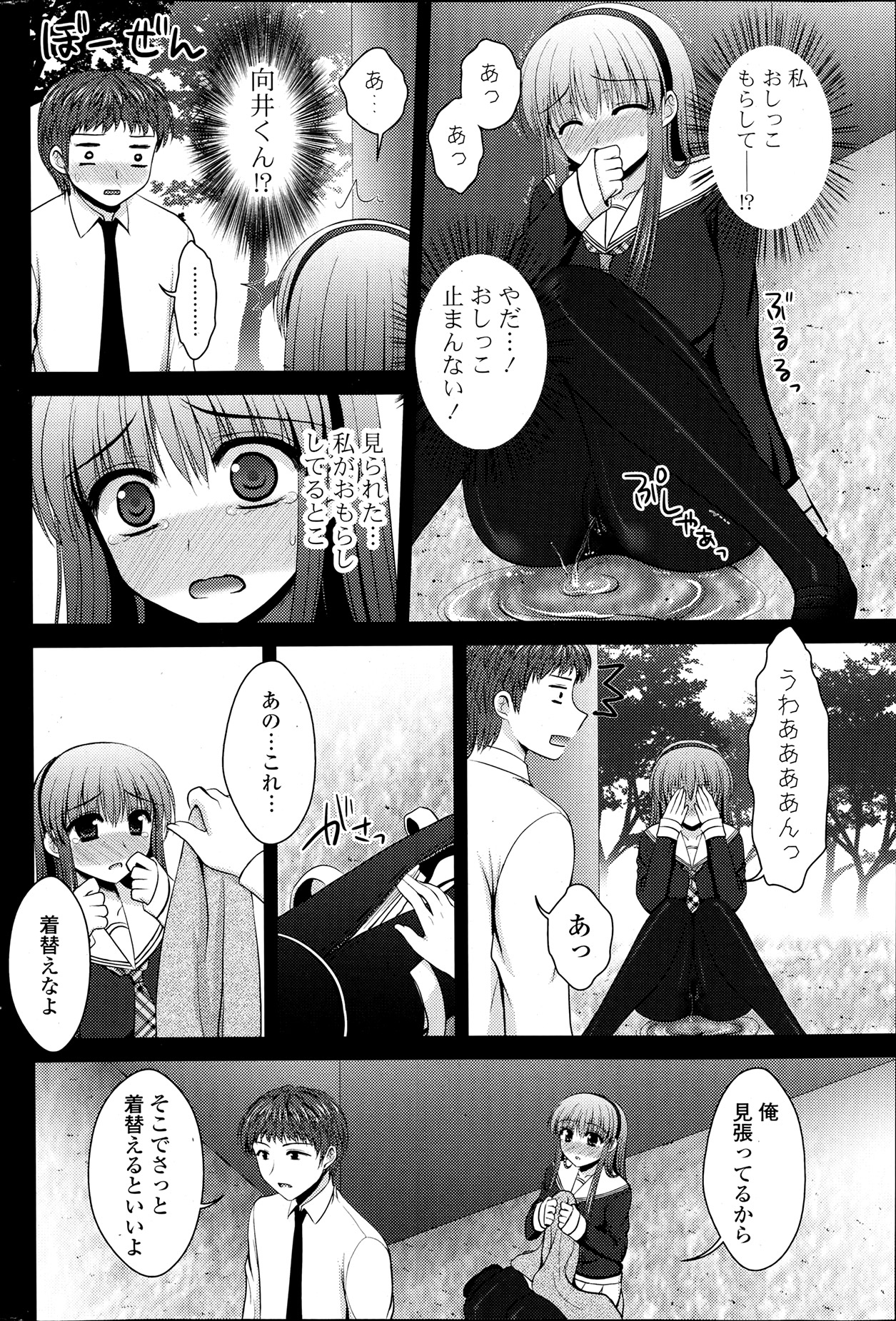 COMICポプリクラブ 2013年7月号