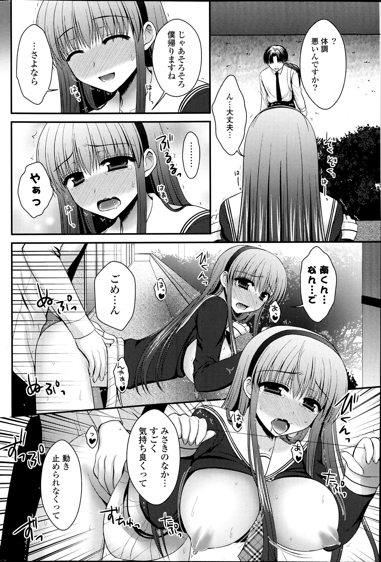 COMICポプリクラブ 2013年7月号