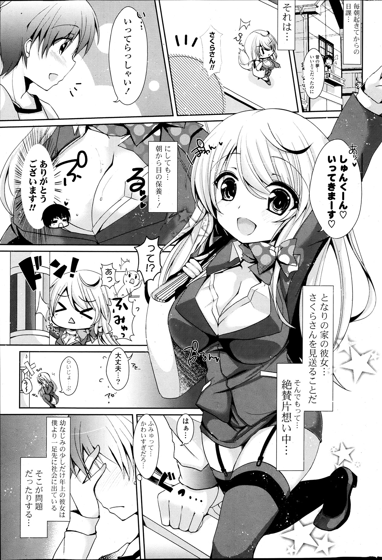 COMICポプリクラブ 2013年7月号