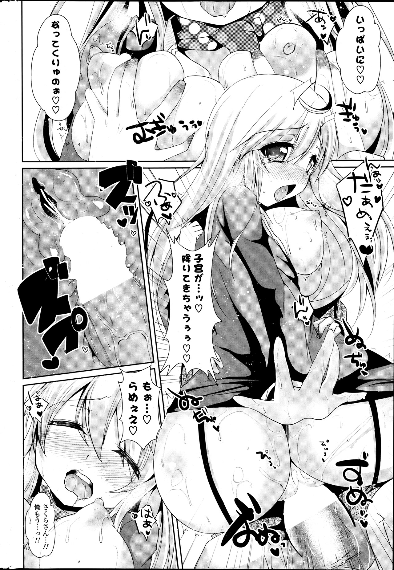 COMICポプリクラブ 2013年7月号