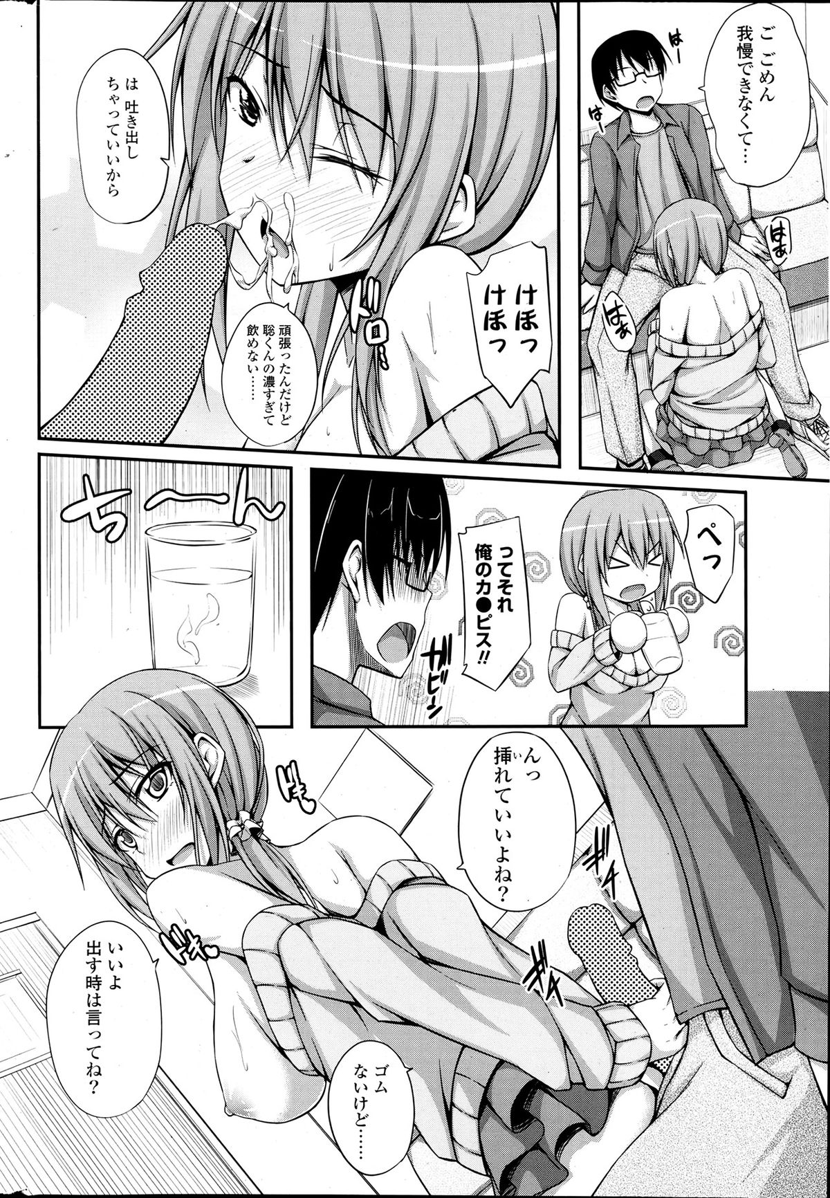 COMICポプリクラブ 2013年7月号