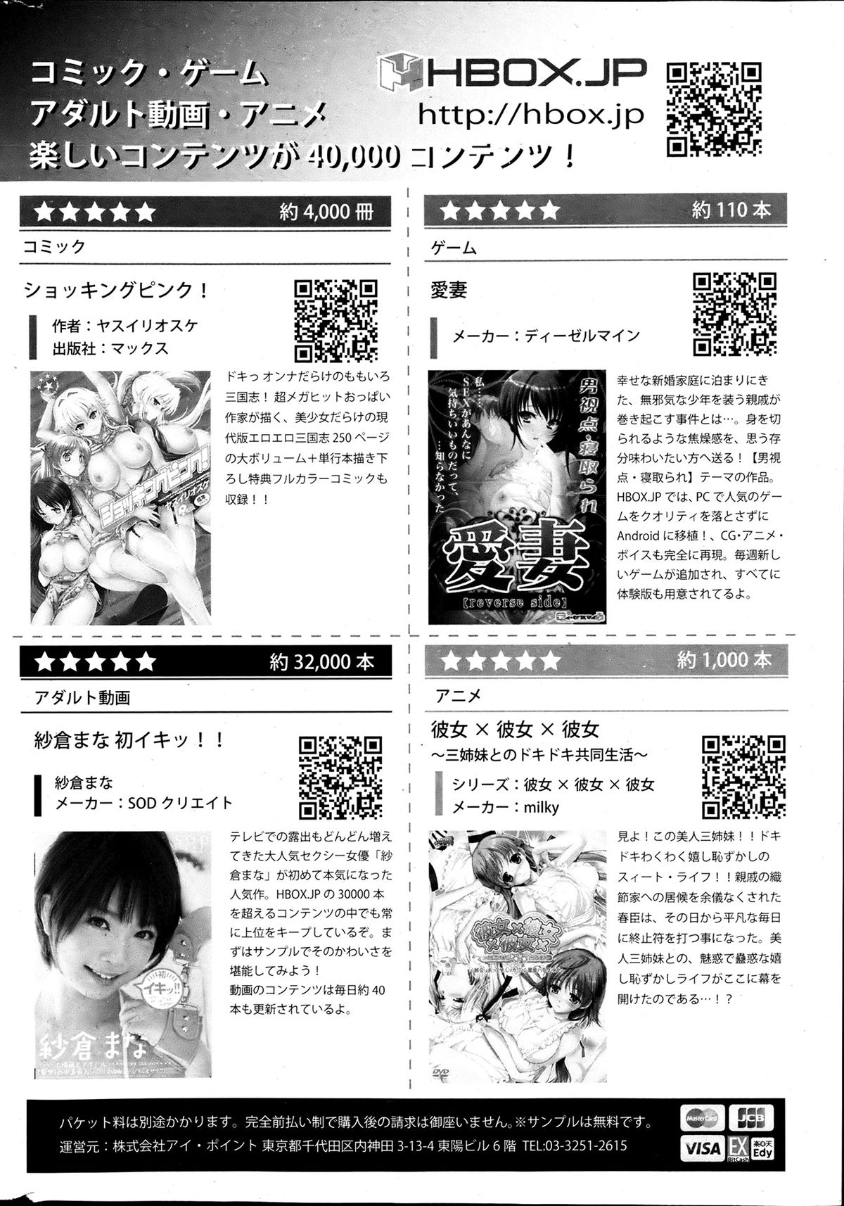 COMICポプリクラブ 2013年7月号