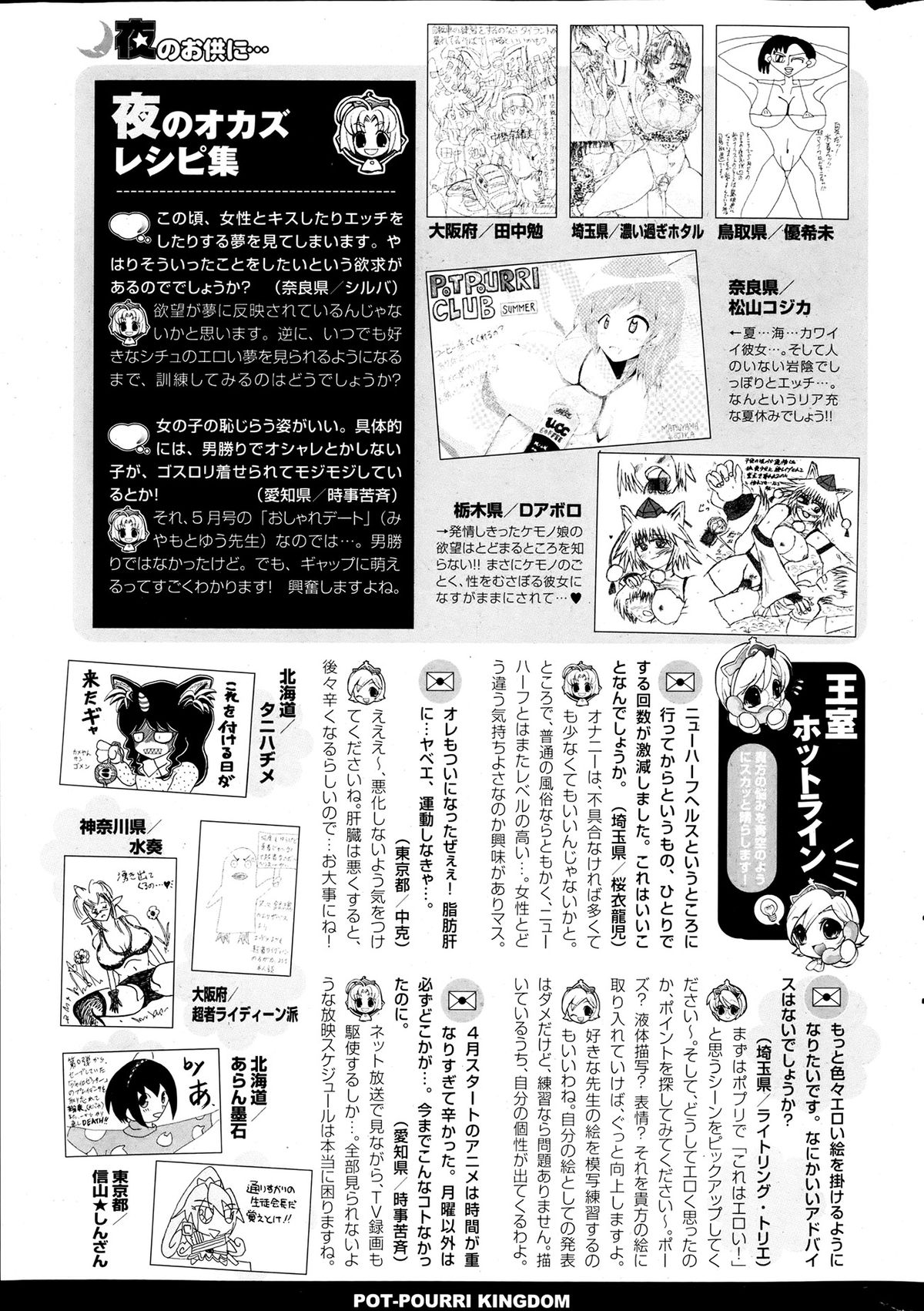 COMICポプリクラブ 2013年7月号