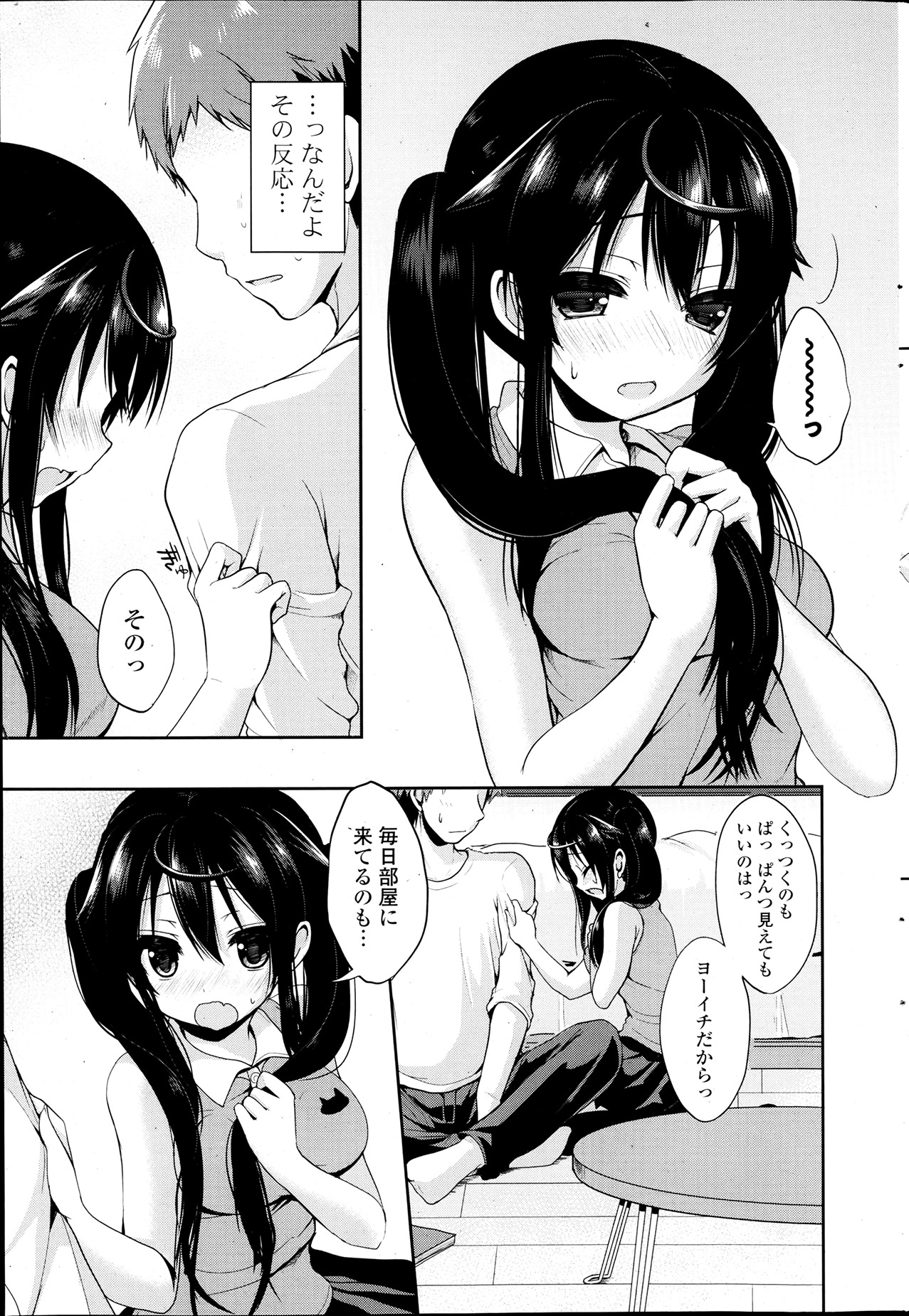 COMICポプリクラブ 2013年7月号