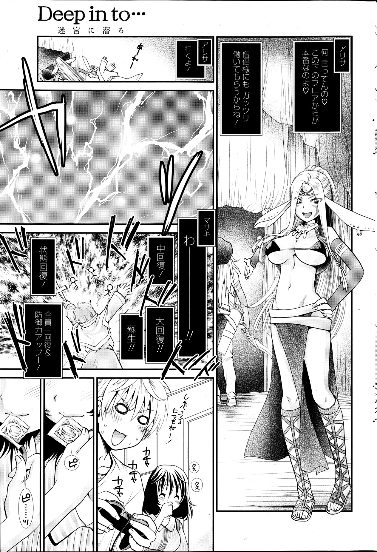 COMICポプリクラブ 2013年7月号