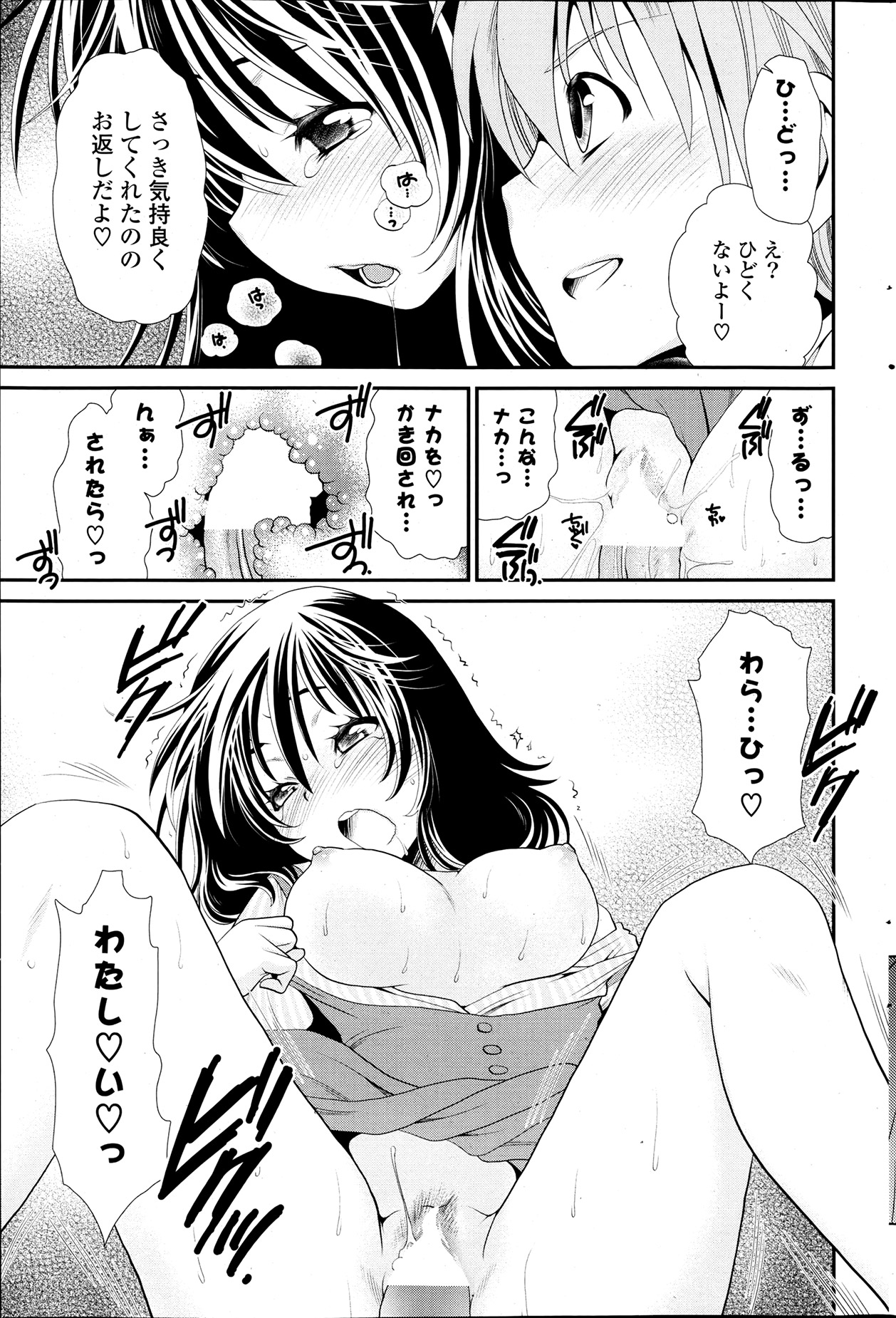 COMICポプリクラブ 2013年7月号