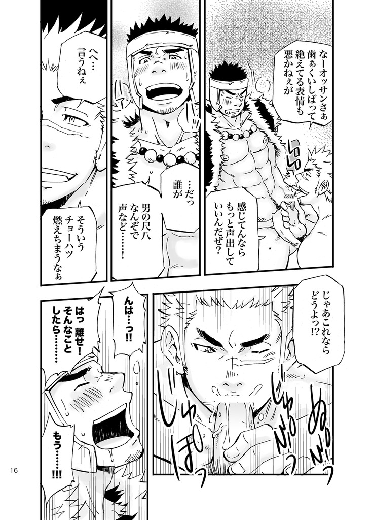 [Draw Two (土狼弐)] バリタチ。 [DL版]