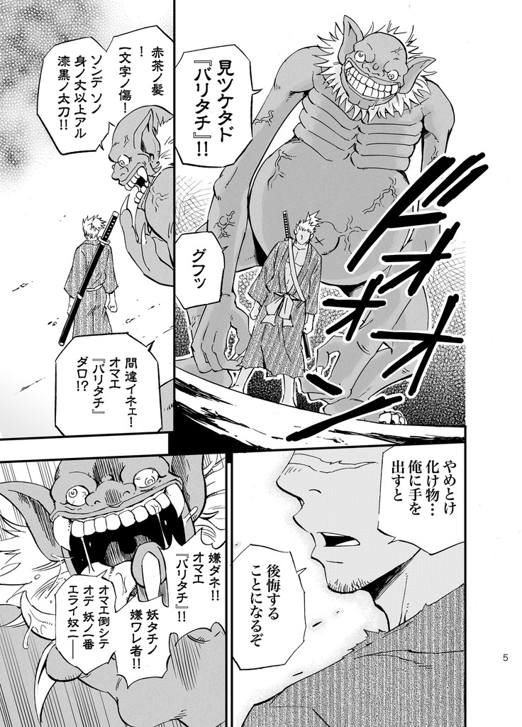 [Draw Two (土狼弐)] バリタチ。 [DL版]