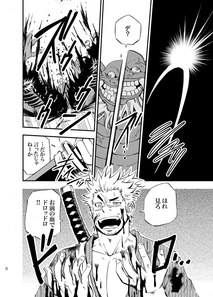 [Draw Two (土狼弐)] バリタチ。 [DL版]