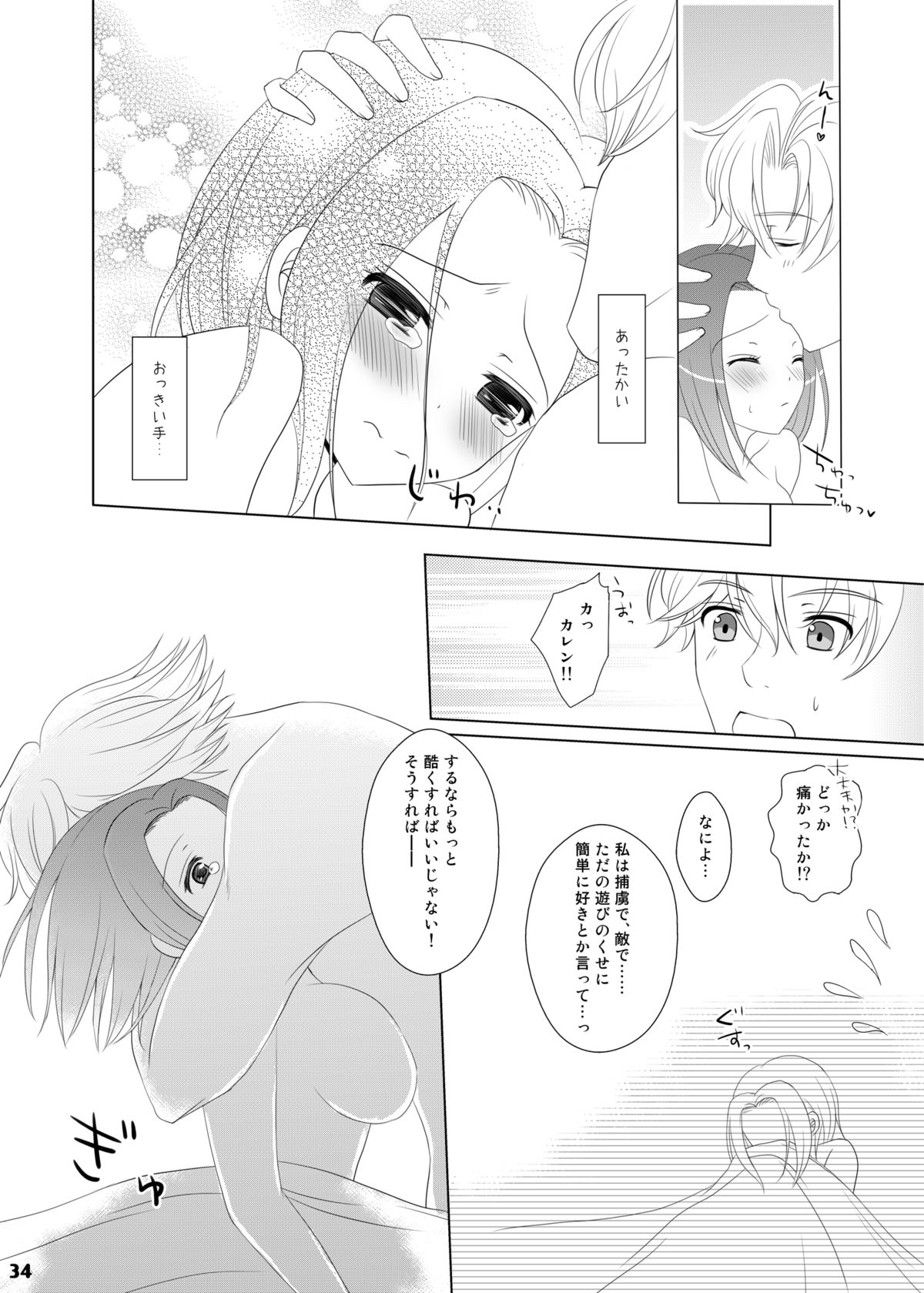 [g.k.p. (水沢凪)] バニーちゃんは世界を救う!? (コードギアス) [DL版]