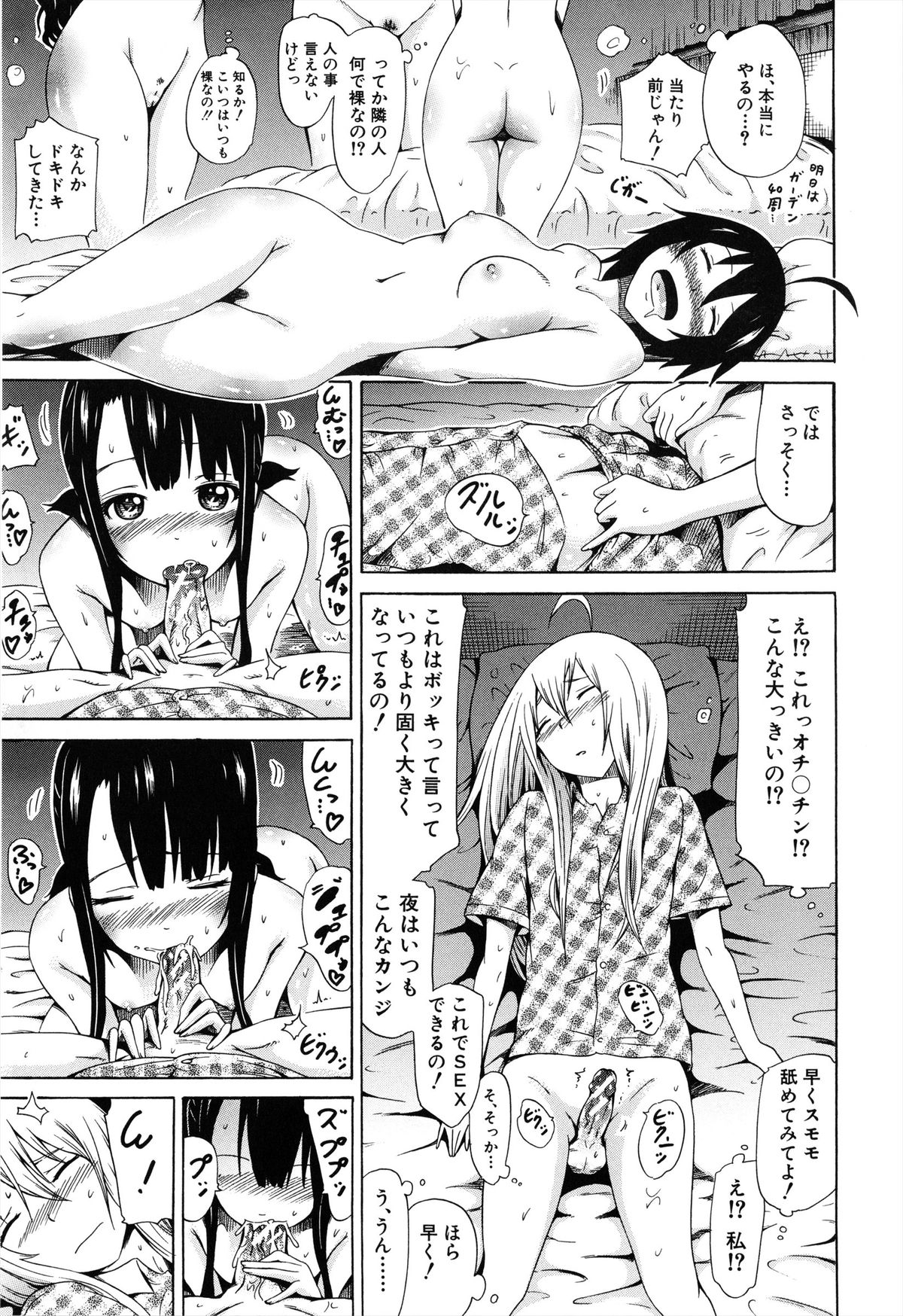 [赤月みゅうと] 美少女クラブ 上