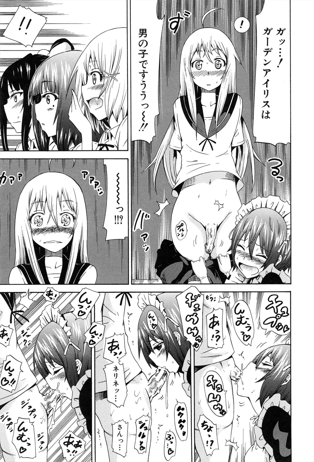 [赤月みゅうと] 美少女クラブ 上