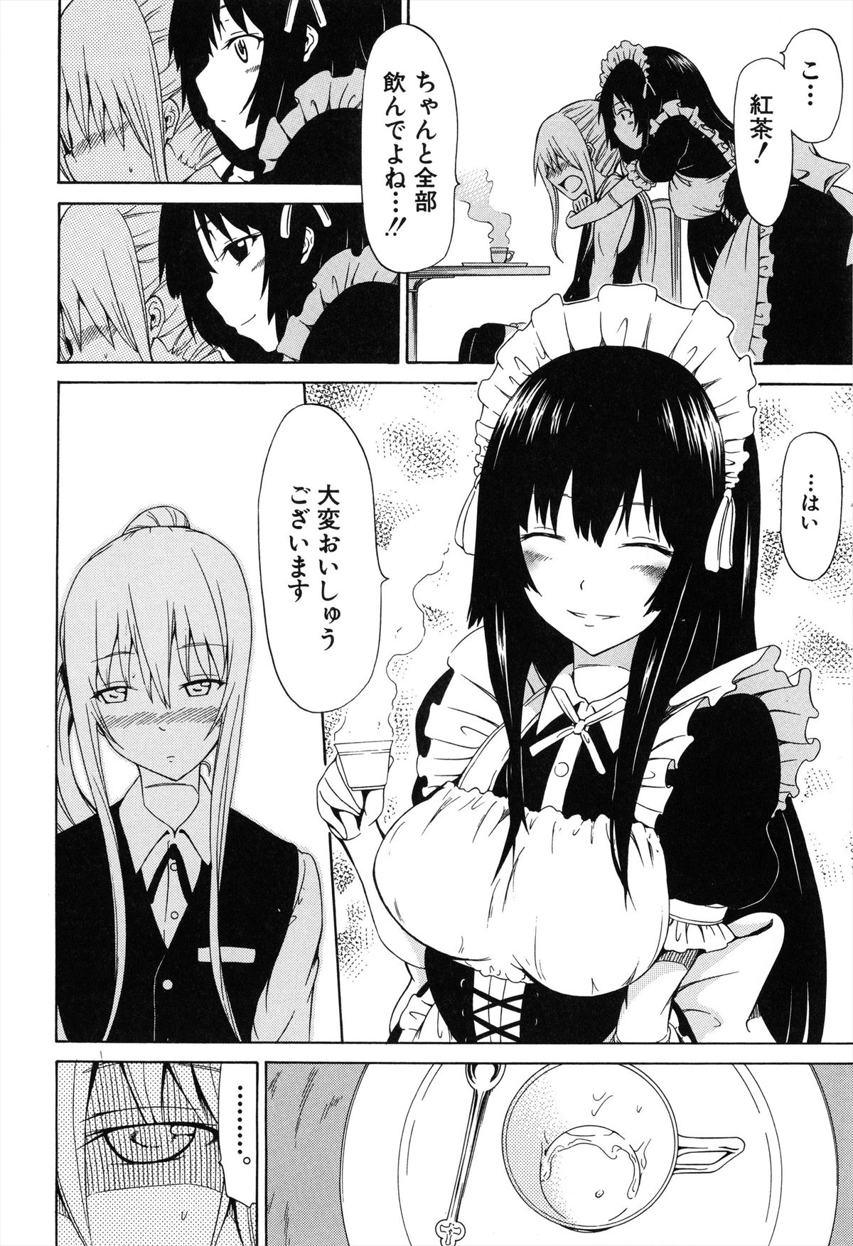 [赤月みゅうと] 美少女クラブ 上