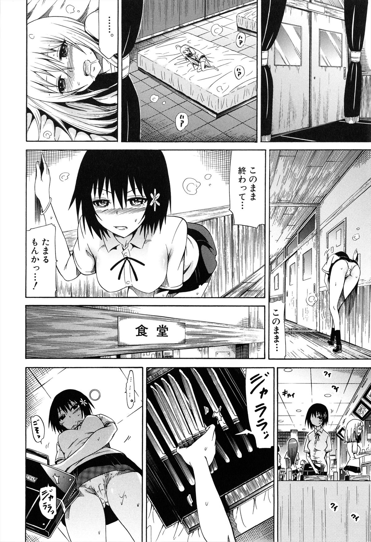 [赤月みゅうと] 美少女クラブ 上