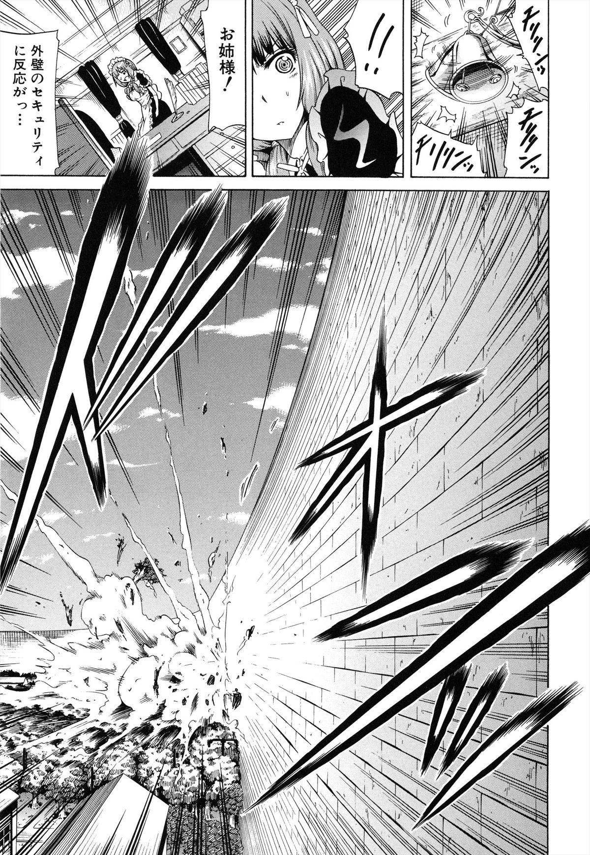 [赤月みゅうと] 美少女クラブ 上