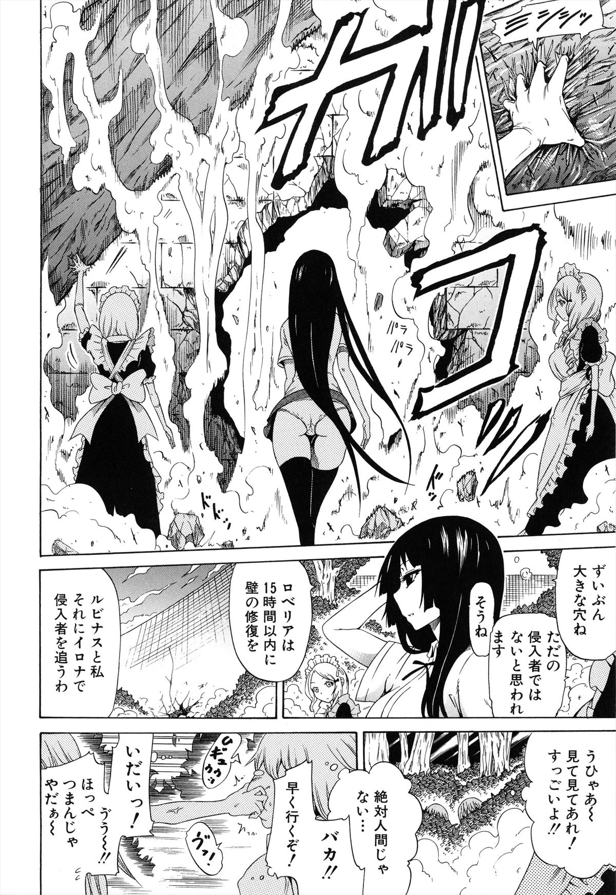 [赤月みゅうと] 美少女クラブ 上