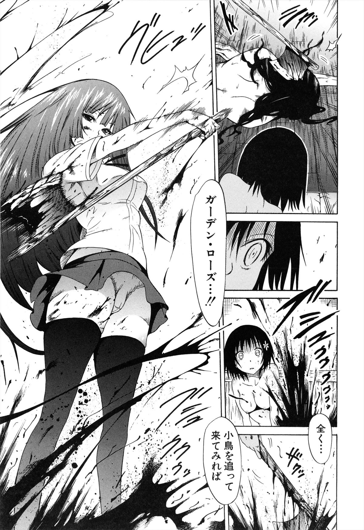 [赤月みゅうと] 美少女クラブ 上