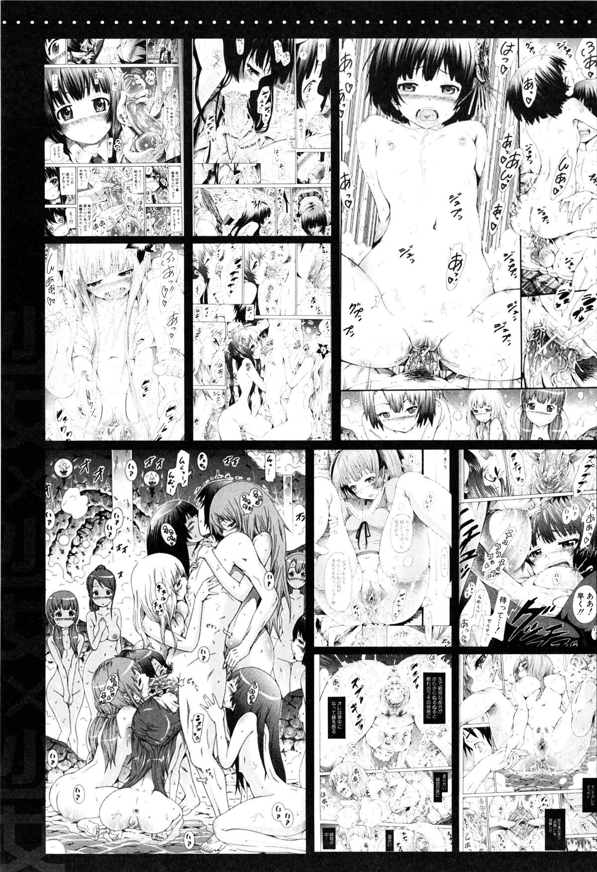 [赤月みゅうと] 美少女クラブ 上