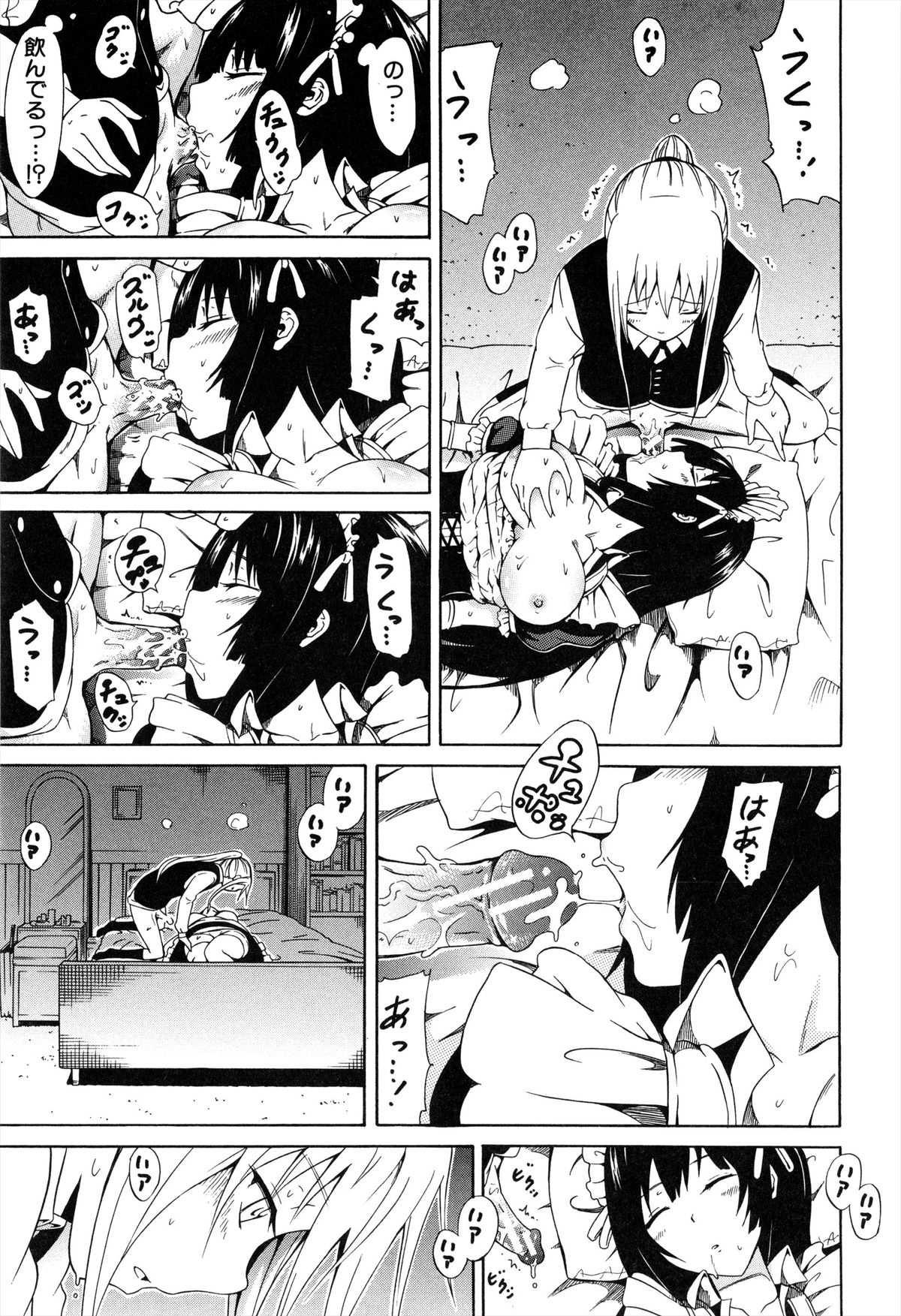 [赤月みゅうと] 美少女クラブ 上