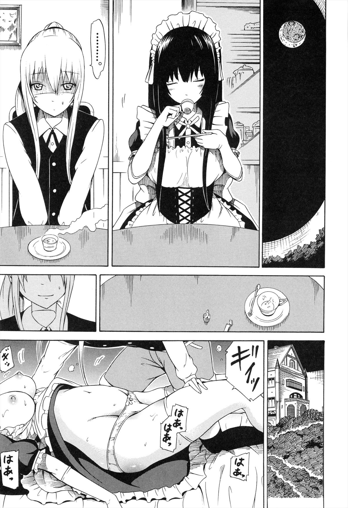 [赤月みゅうと] 美少女クラブ 上