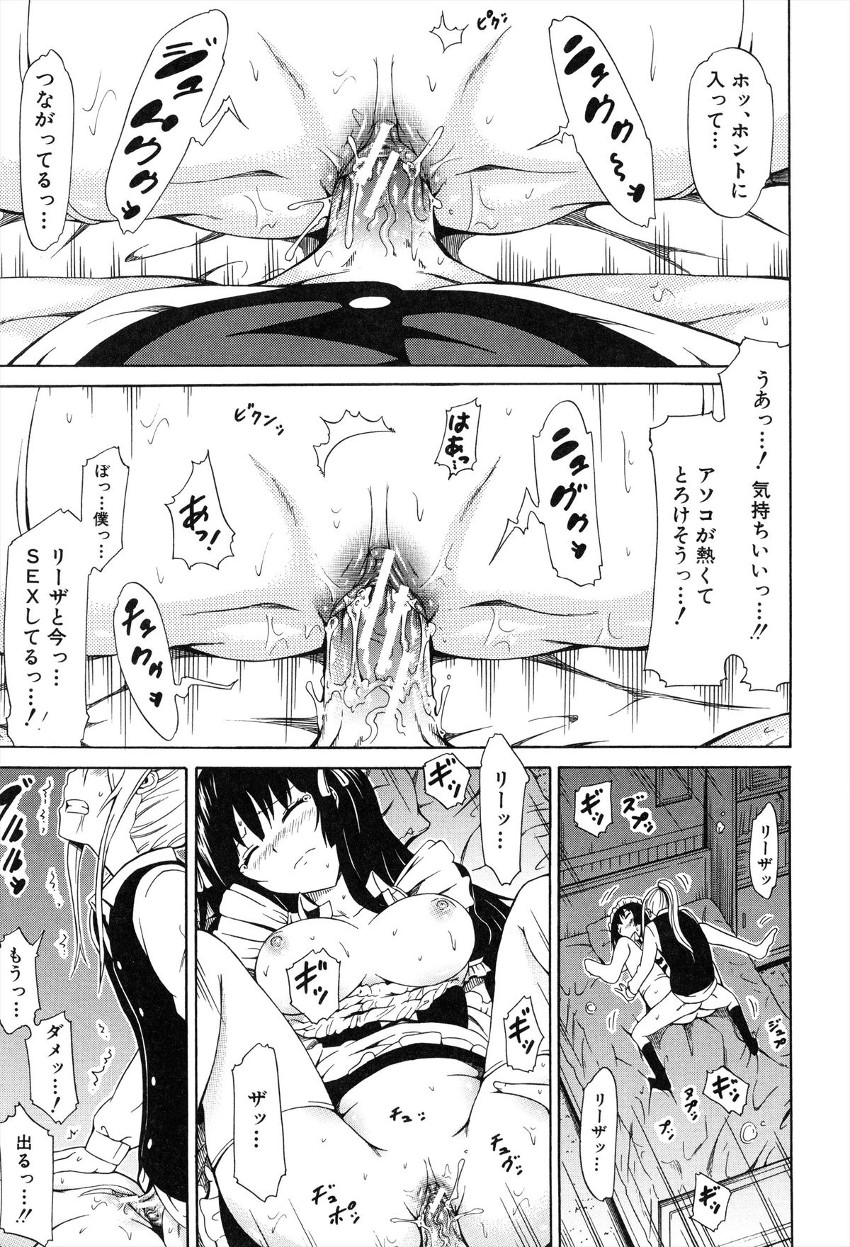 [赤月みゅうと] 美少女クラブ 上