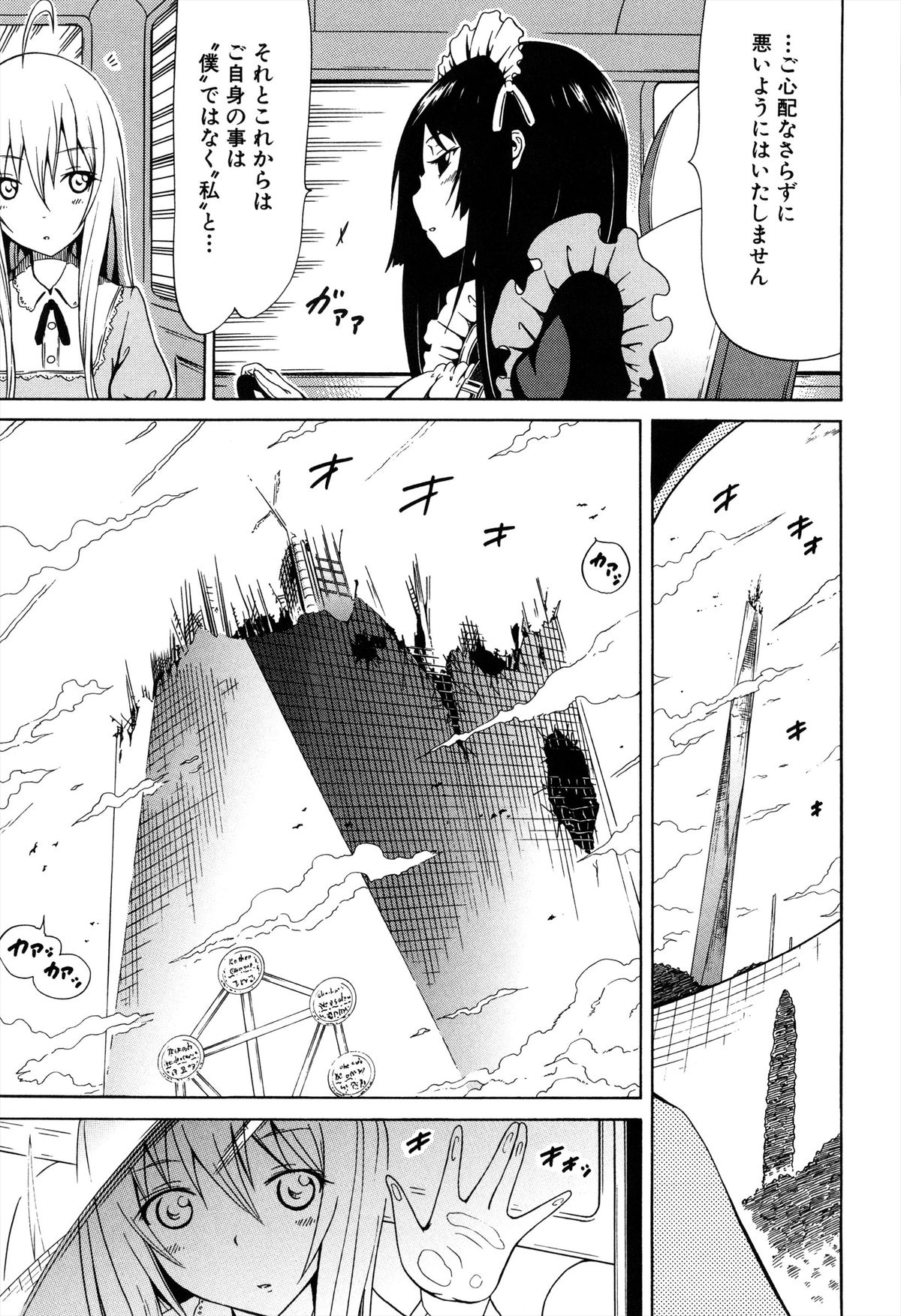 [赤月みゅうと] 美少女クラブ 上