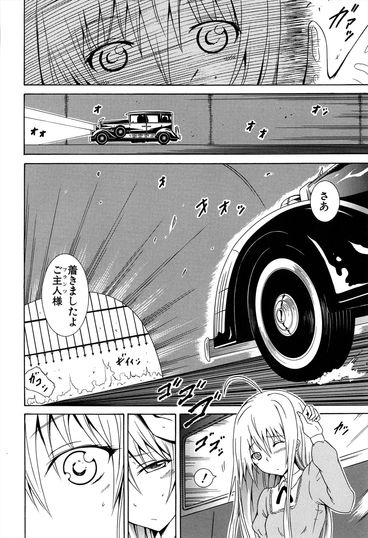 [赤月みゅうと] 美少女クラブ 上