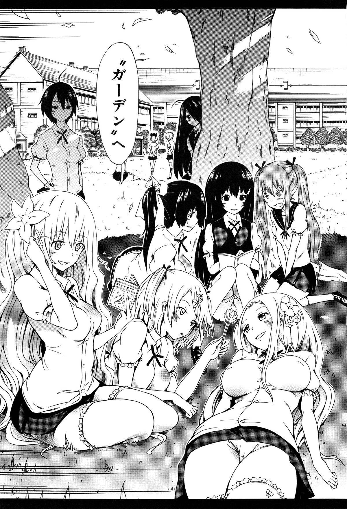 [赤月みゅうと] 美少女クラブ 上