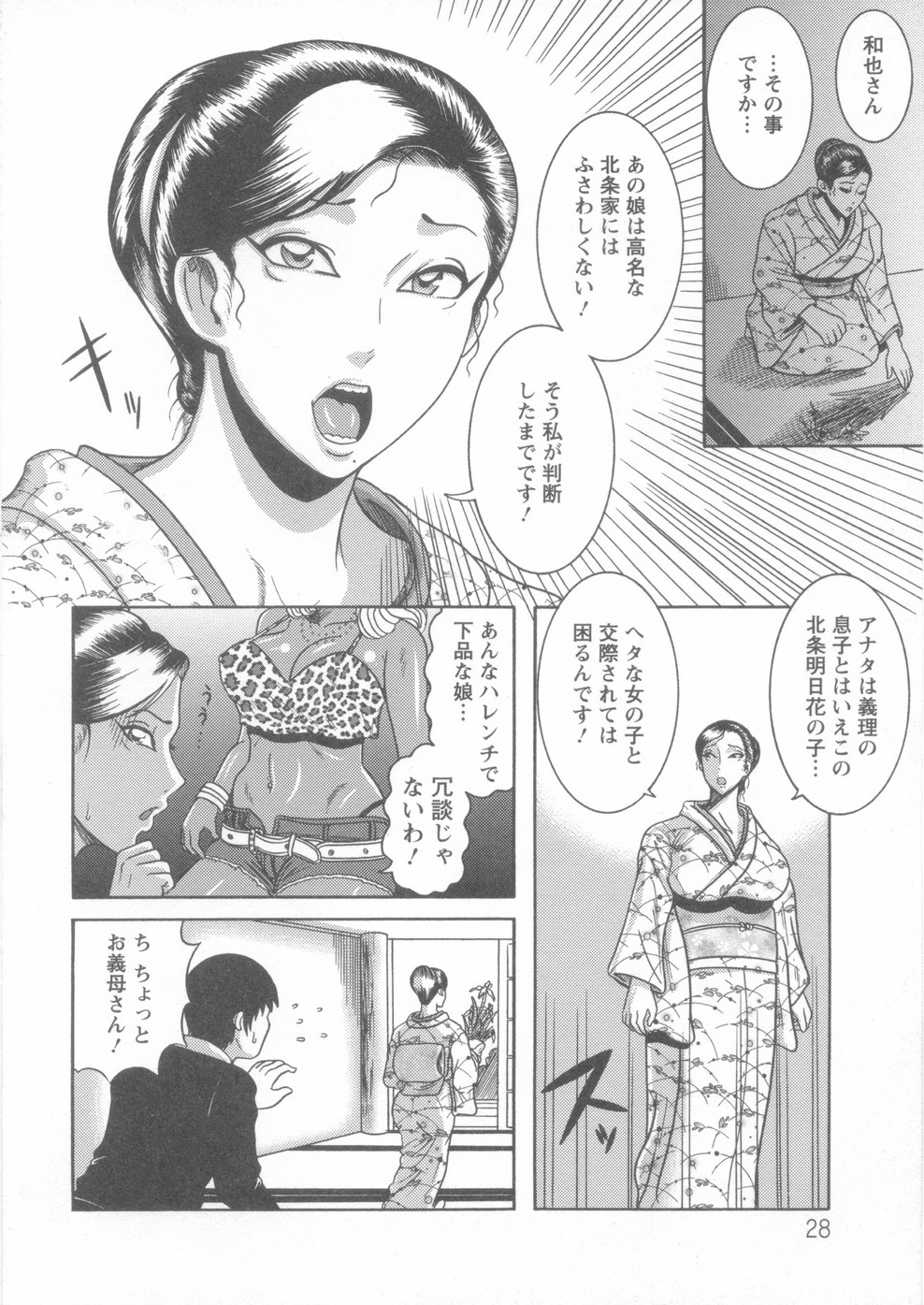 [巻貝一ヶ] 巨乳美熟女事件簿