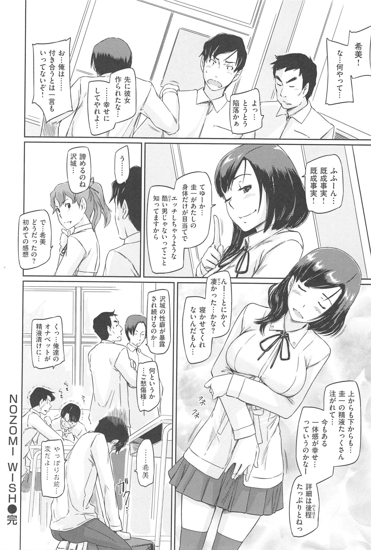 [如月群真] 常春荘へようこそ [2013-09-10]