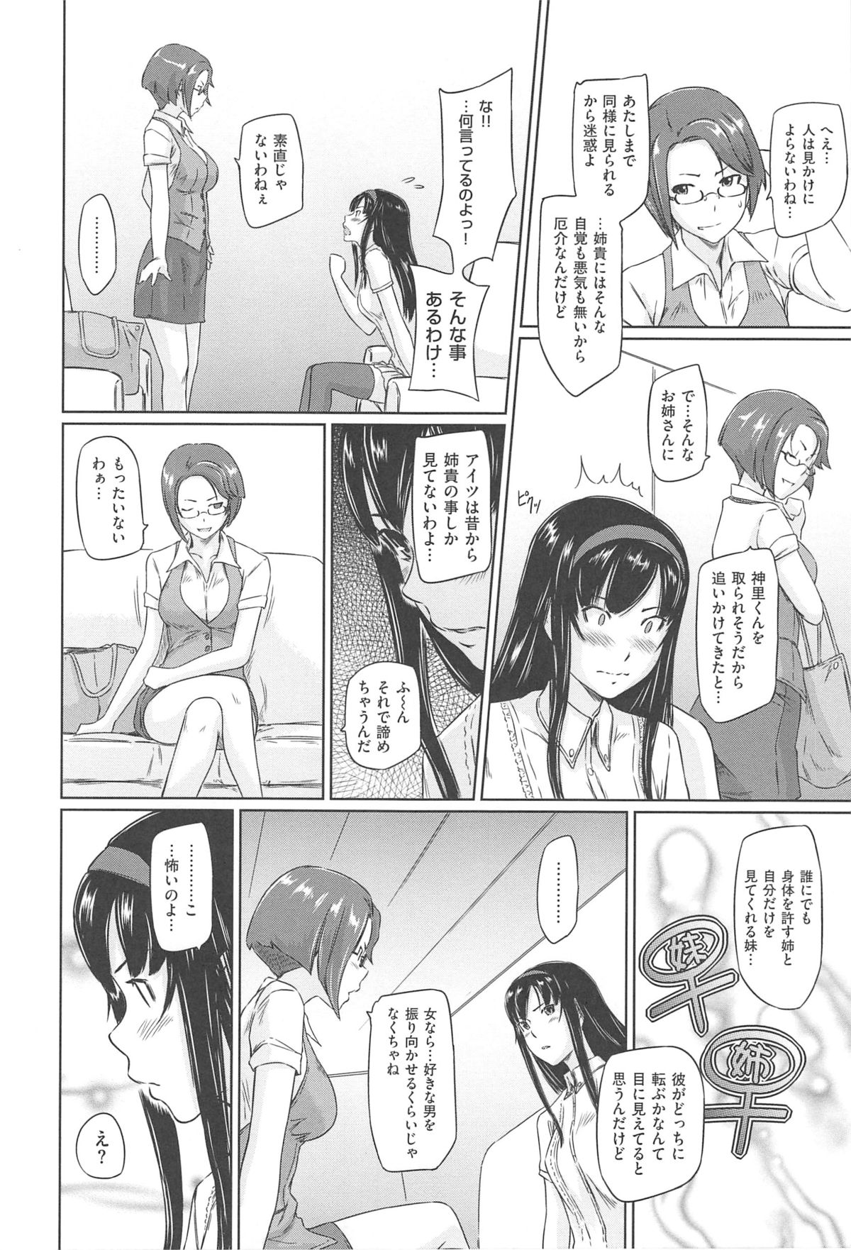 [如月群真] 常春荘へようこそ [2013-09-10]