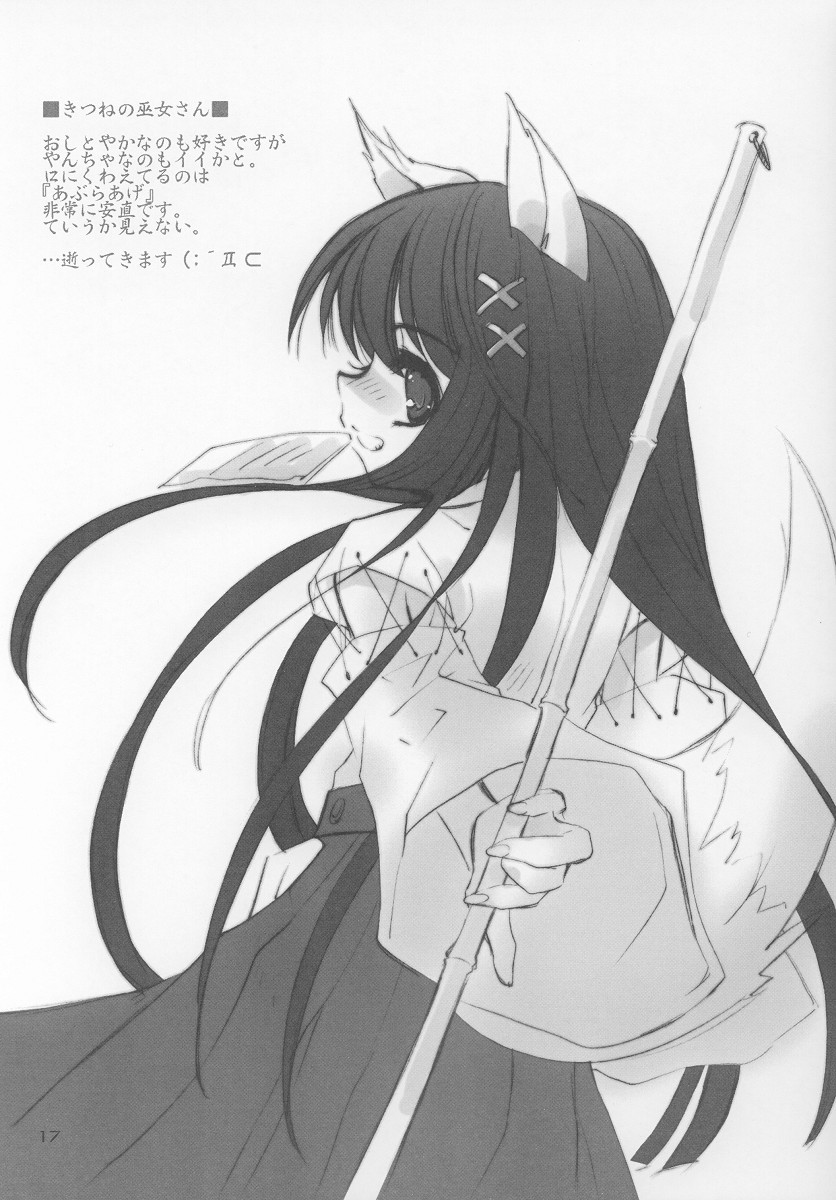 (C65) [富士壺機械 (いとうのいぢ)] HYPER LOVE-mimi mix-