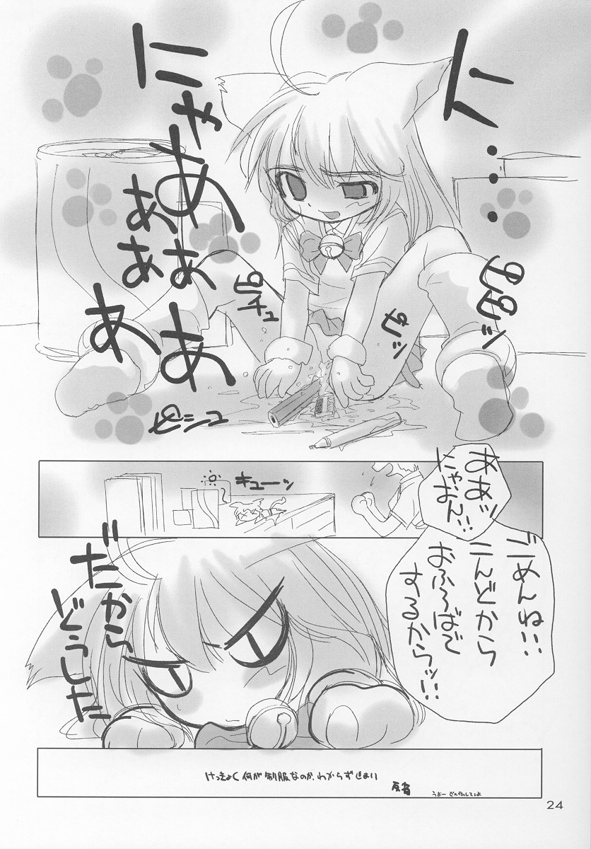 (C65) [富士壺機械 (いとうのいぢ)] HYPER LOVE-mimi mix-