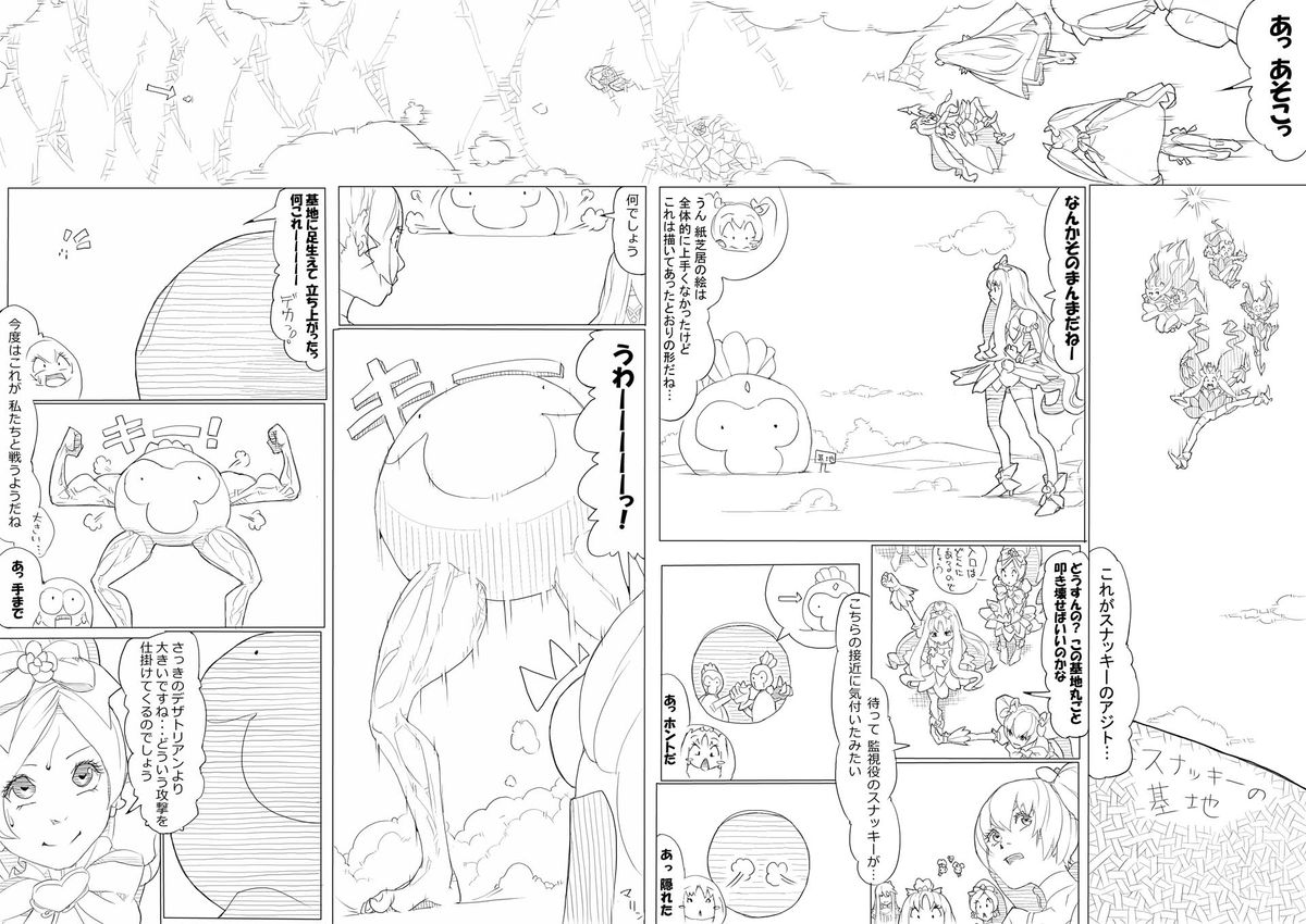 【あきんぼ】ハートキャッチプリキュア！）