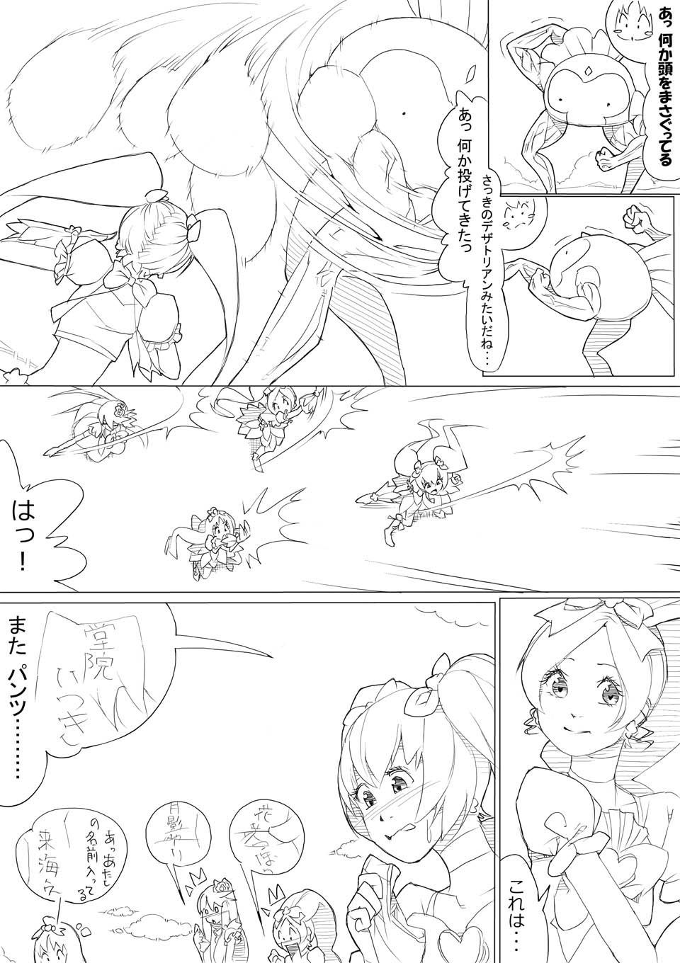 【あきんぼ】ハートキャッチプリキュア！）