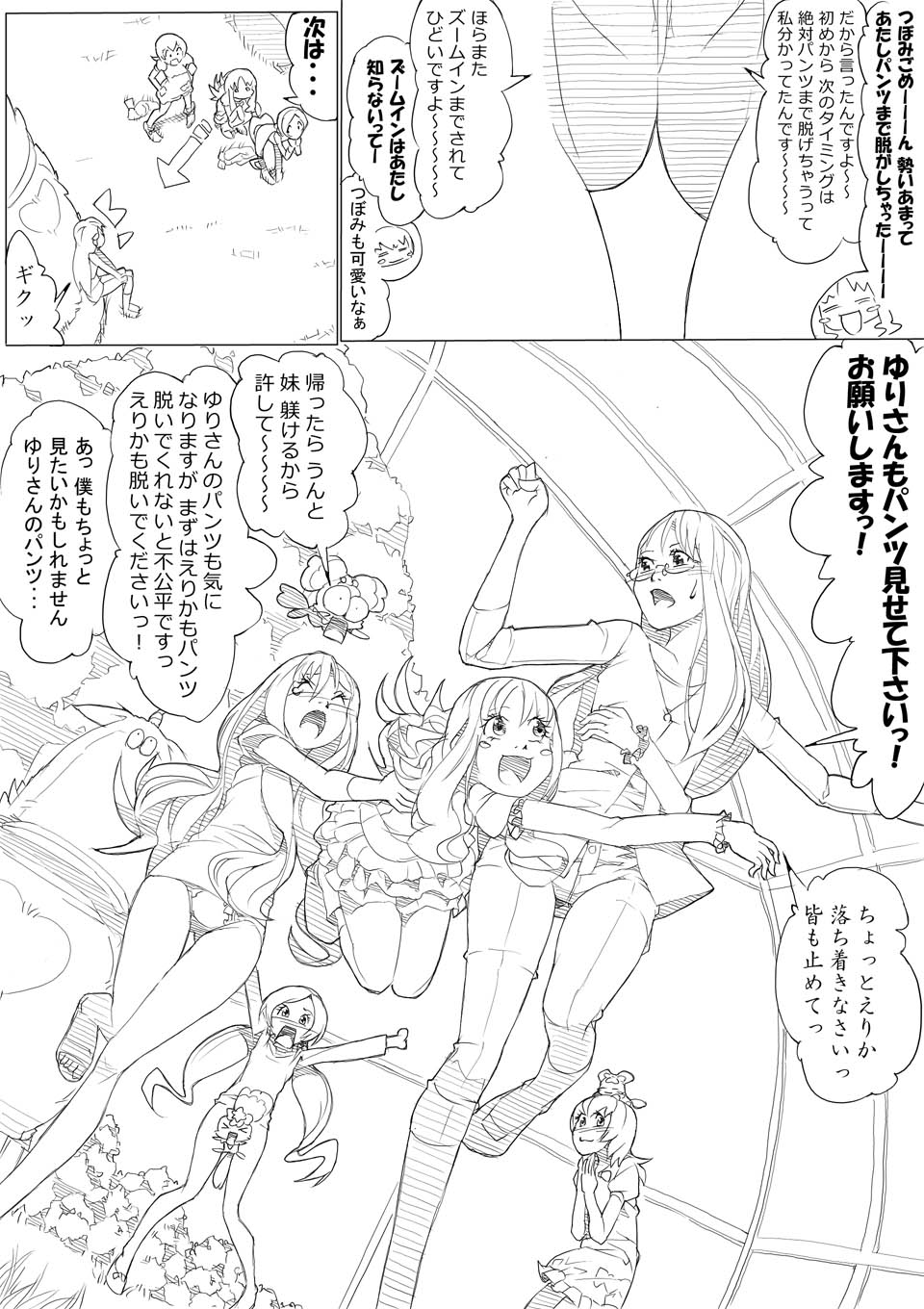 【あきんぼ】ハートキャッチプリキュア！）