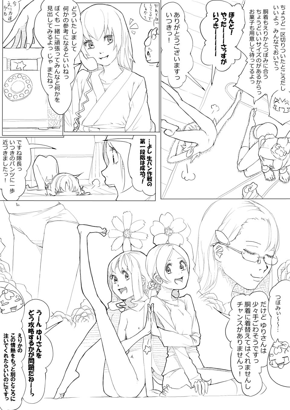 【あきんぼ】ハートキャッチプリキュア！）