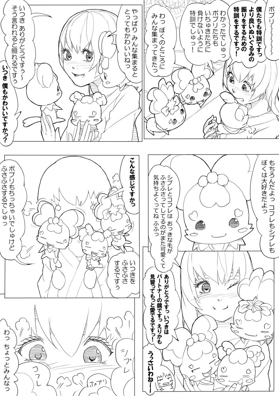 【あきんぼ】ハートキャッチプリキュア！）