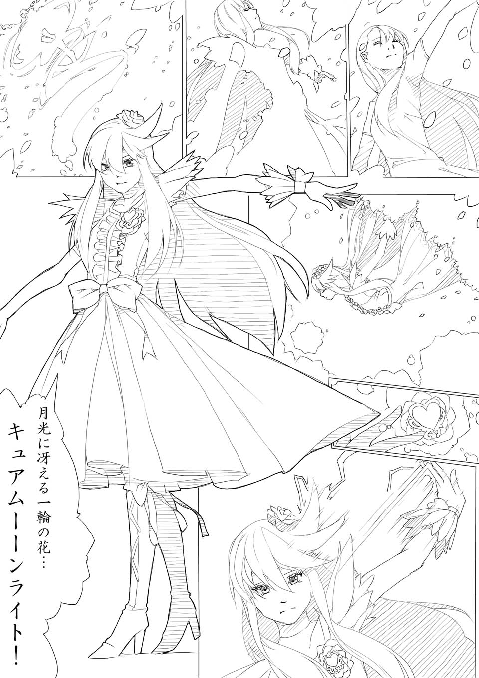 【あきんぼ】ハートキャッチプリキュア！）