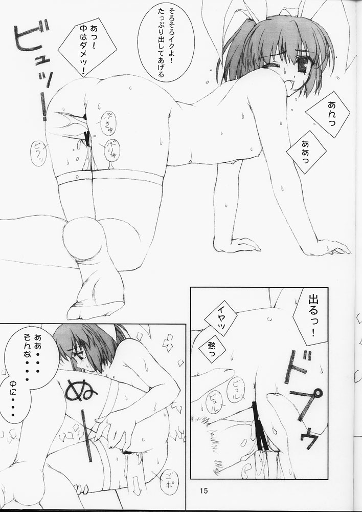 (C60) [リリーマルレーン (きのはらひかる)] 03 (Piaキャロットへようこそ!! 3)