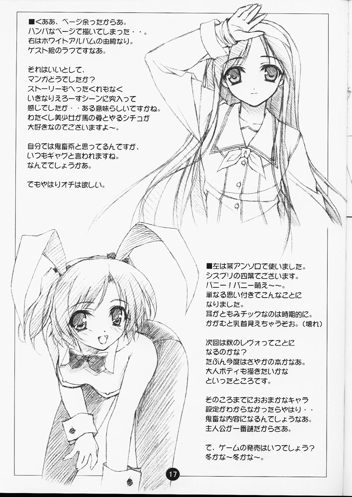 (C60) [リリーマルレーン (きのはらひかる)] 03 (Piaキャロットへようこそ!! 3)