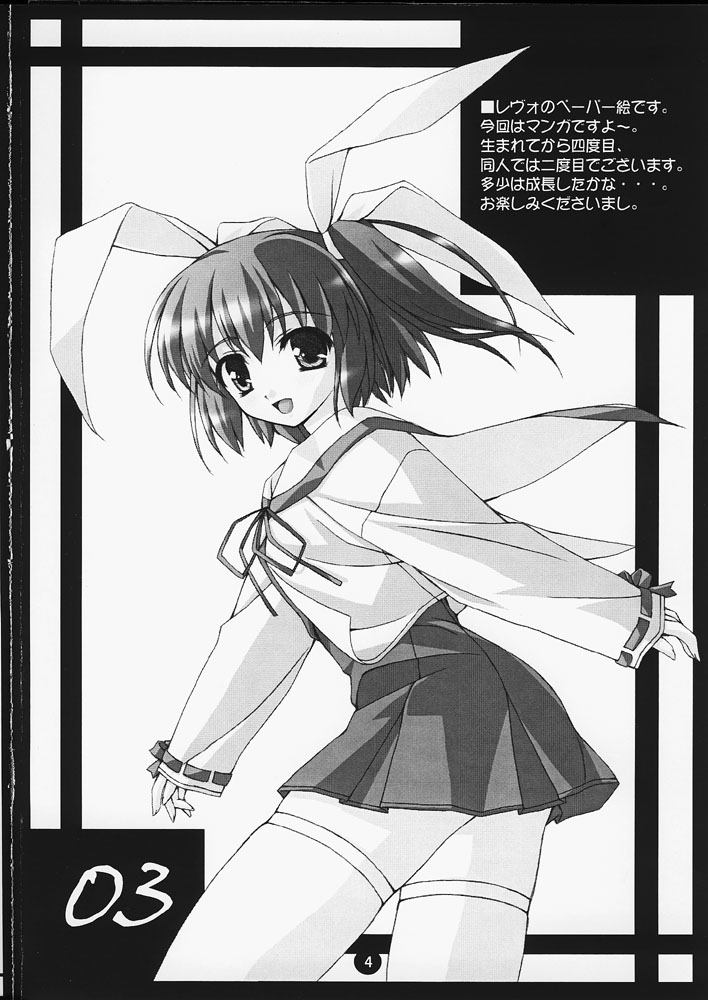 (C60) [リリーマルレーン (きのはらひかる)] 03 (Piaキャロットへようこそ!! 3)