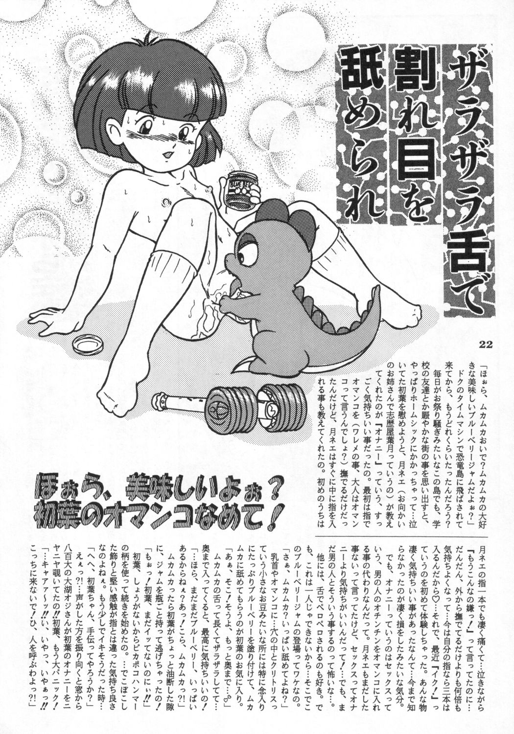 [RHF=右手の友社 (江之間真次)] RHF VOL.24 性教育指導要領 (よろず)