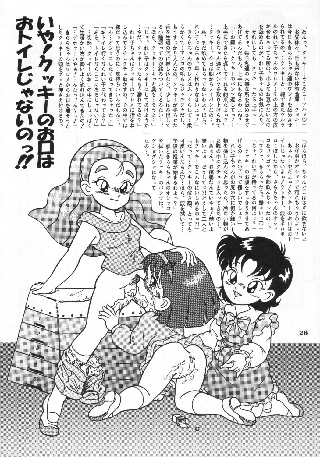 [RHF=右手の友社 (江之間真次)] RHF VOL.24 性教育指導要領 (よろず)