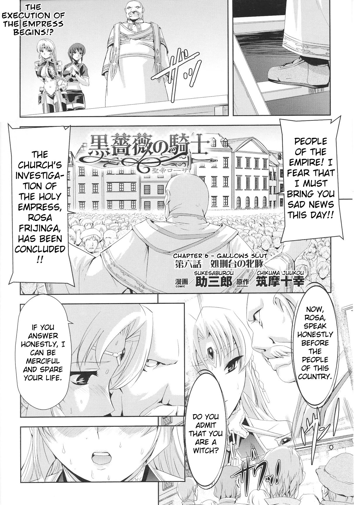 [助三郎 & 筑摩十幸] 黒薔薇の騎士 ~聖帝ローザ~ [英訳]