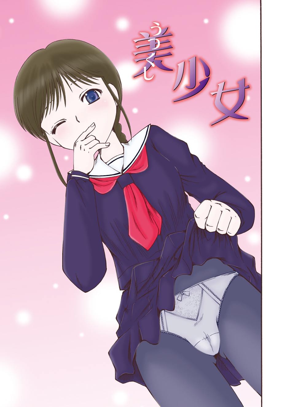 [鳴沢綾] いろまん♥ (ムーグコミックス128) [DL版]