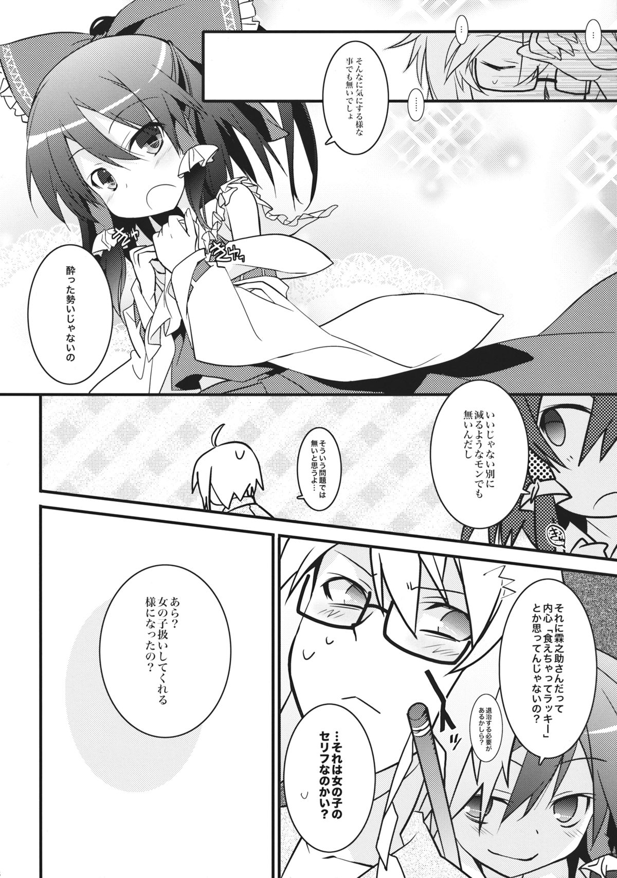 (例大祭10) [とりあえず(仮) (とろろ)] チルハナサクラ (東方Project)