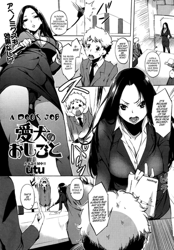 [utu] 愛犬のおしごと ( COMIC 失楽天 2013年6月号) [英訳]